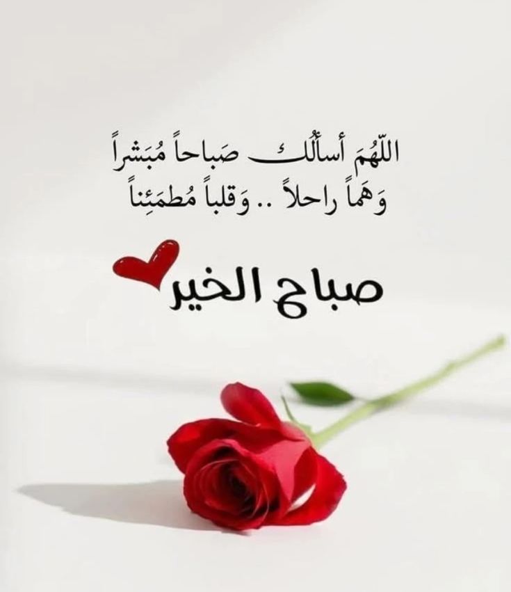 دعاء الصباح
