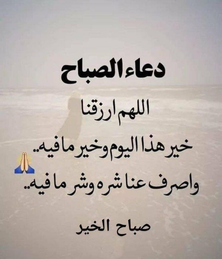 دعاء الصباح