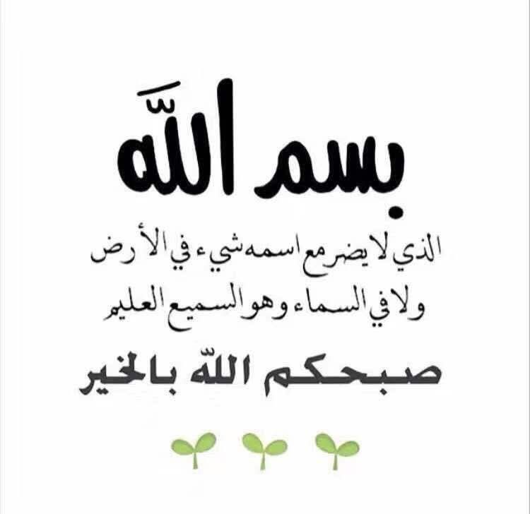 دعاء الصباح