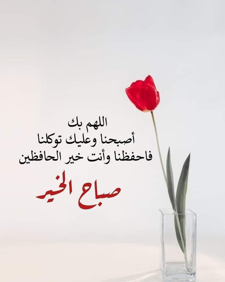 دعاء الصباح