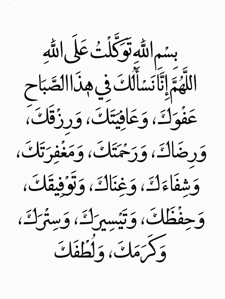 دعاء الصباح
