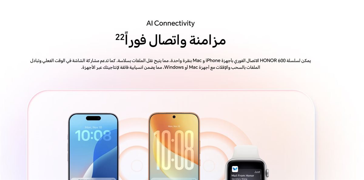 هونر 600