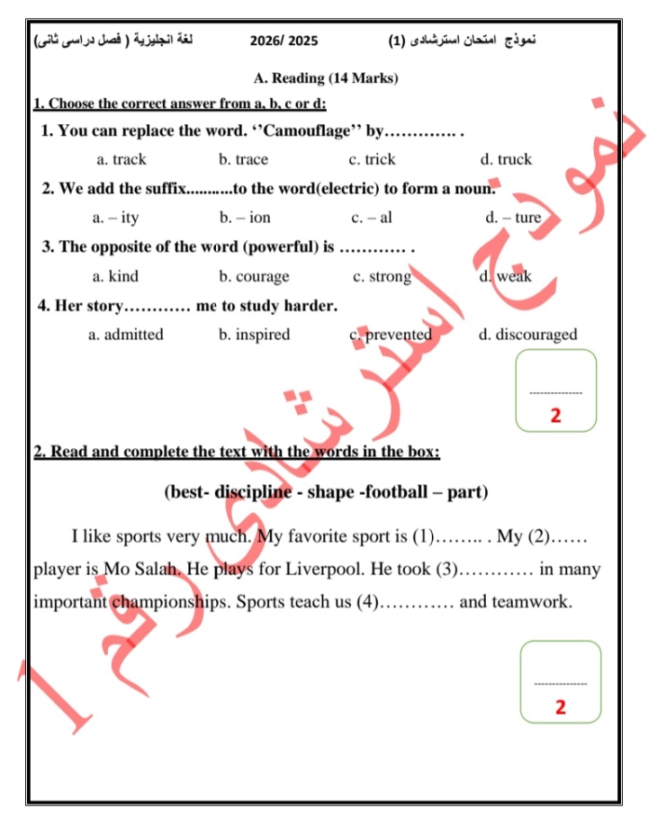 نماذج البوكليت في مادة اللغة الإنجليزية لطلاب الشهادة الإعدادية