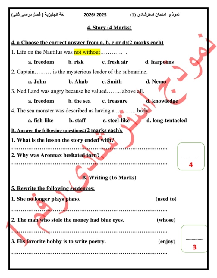 &nbsp;نماذج البوكليت في مادة اللغة الإنجليزية لطلاب الشهادة الإعدادية،