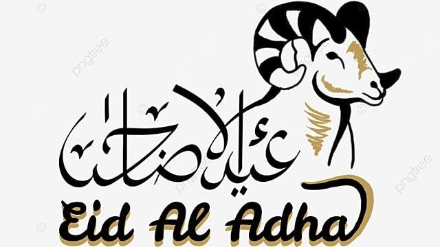 تصميم تهنئة عيد الأضحى&nbsp;