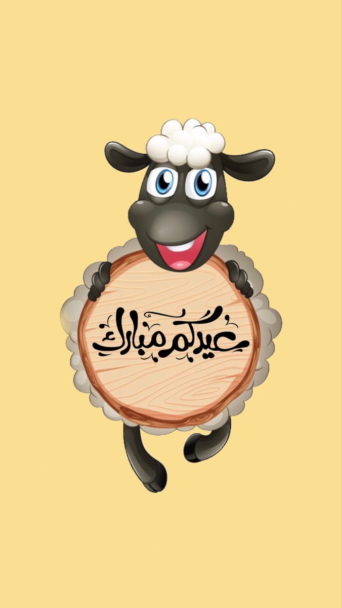 عدد أيام إجازة عيد الأضحى 2026 للقطاع العام والخاص