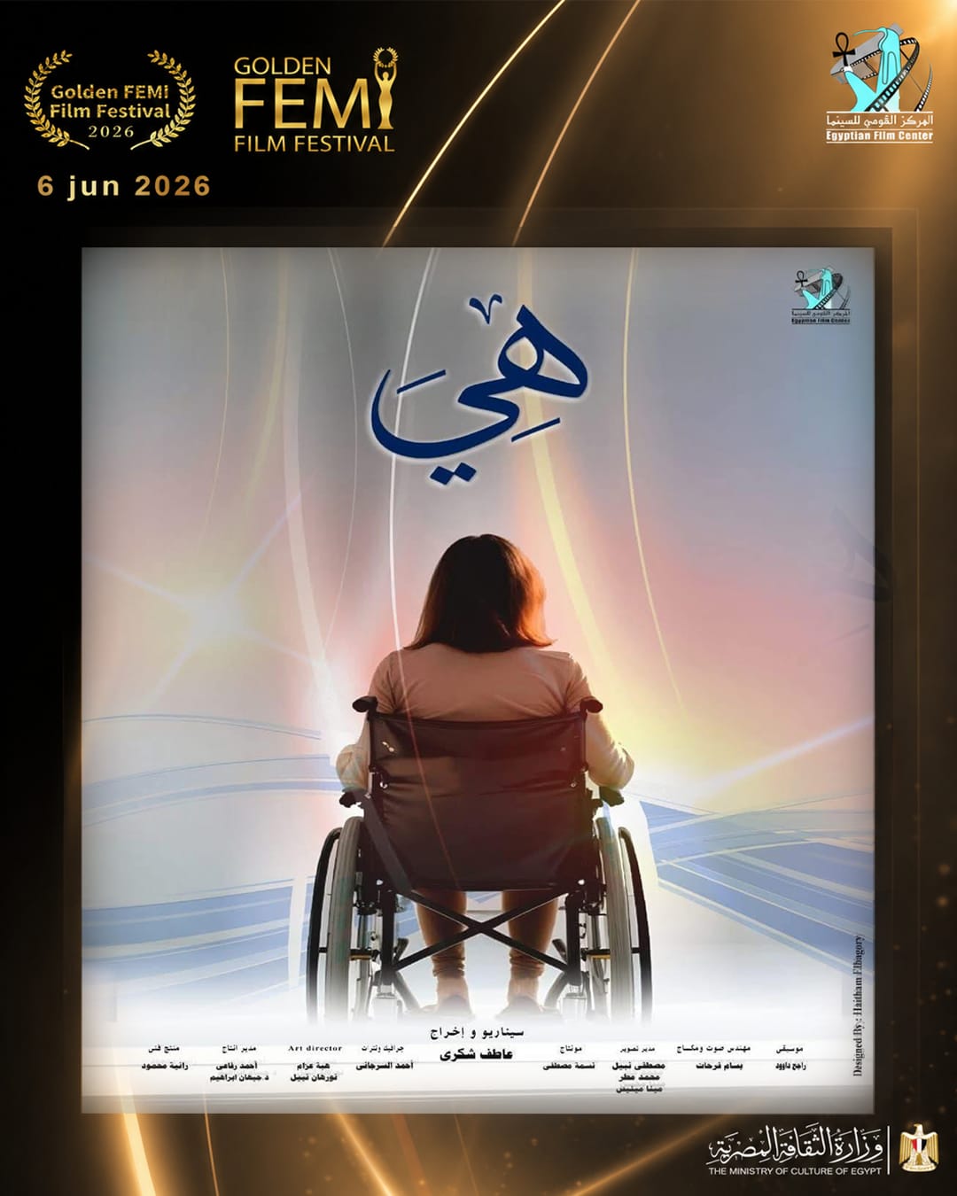فيلم هي