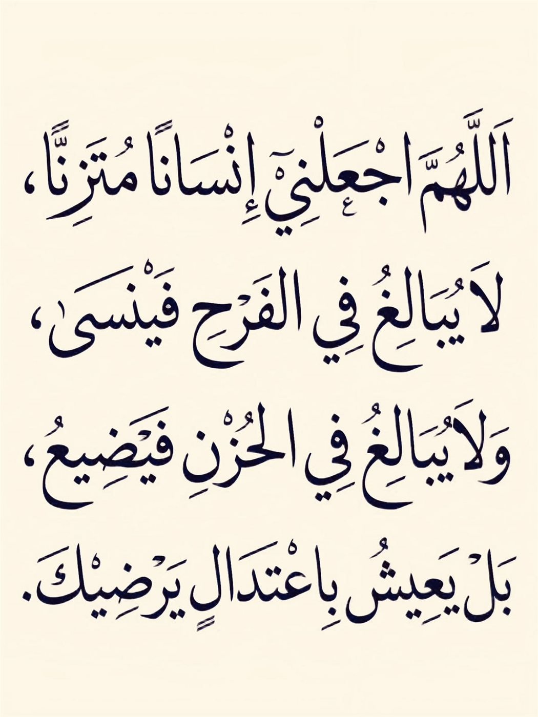 أدعية يومية مكتوبة