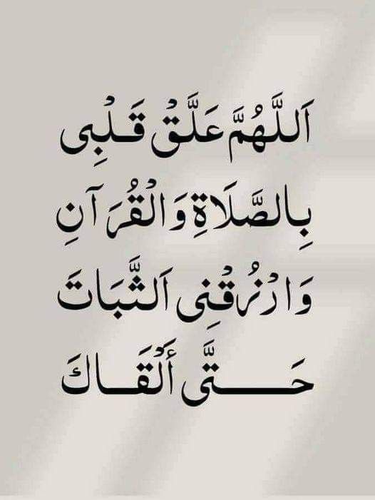 أدعية يومية مكتوبة