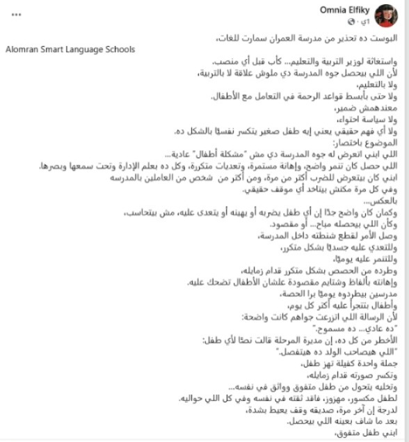 منشور ولية الأمر&nbsp;