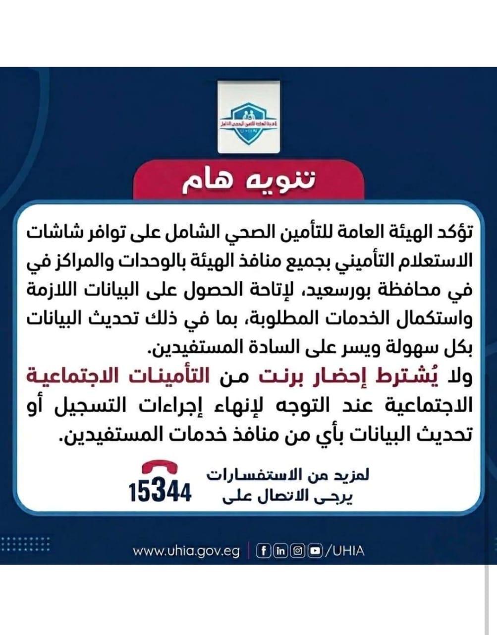 محافظات أخرى ألغت طلب البرنت التأميني&nbsp;