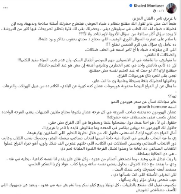 منشور الدكتور خالد منتصر&nbsp;