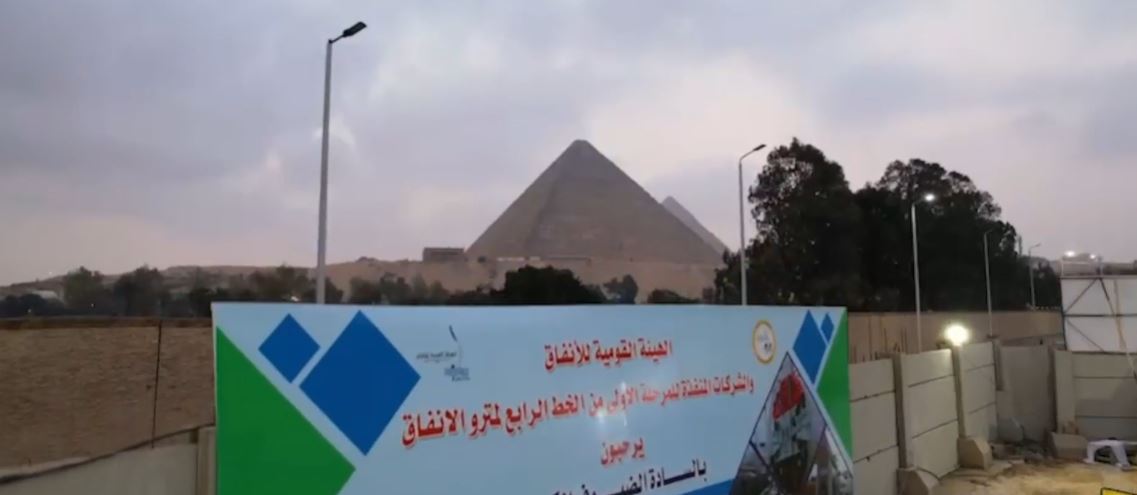صور لمحطة الأهرامات بالخط الرابع للمترو