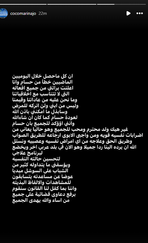 والد حسام السيلاوي يعلن إصابة نجله بـ أضطرابات نفسية