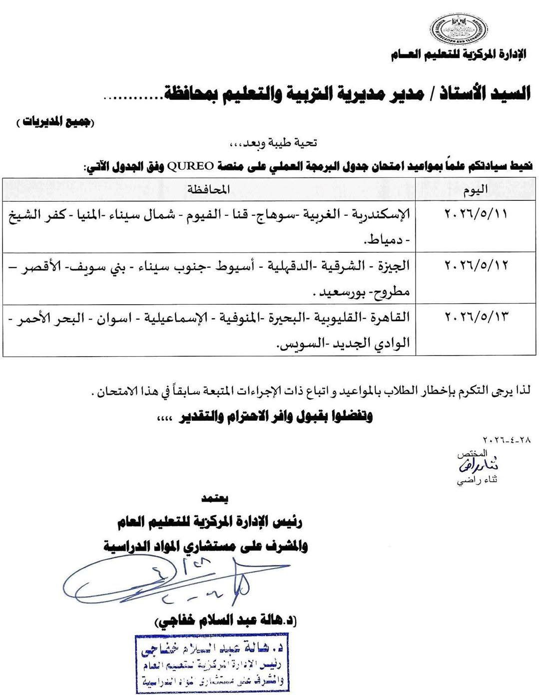 امتحان البرمجة
