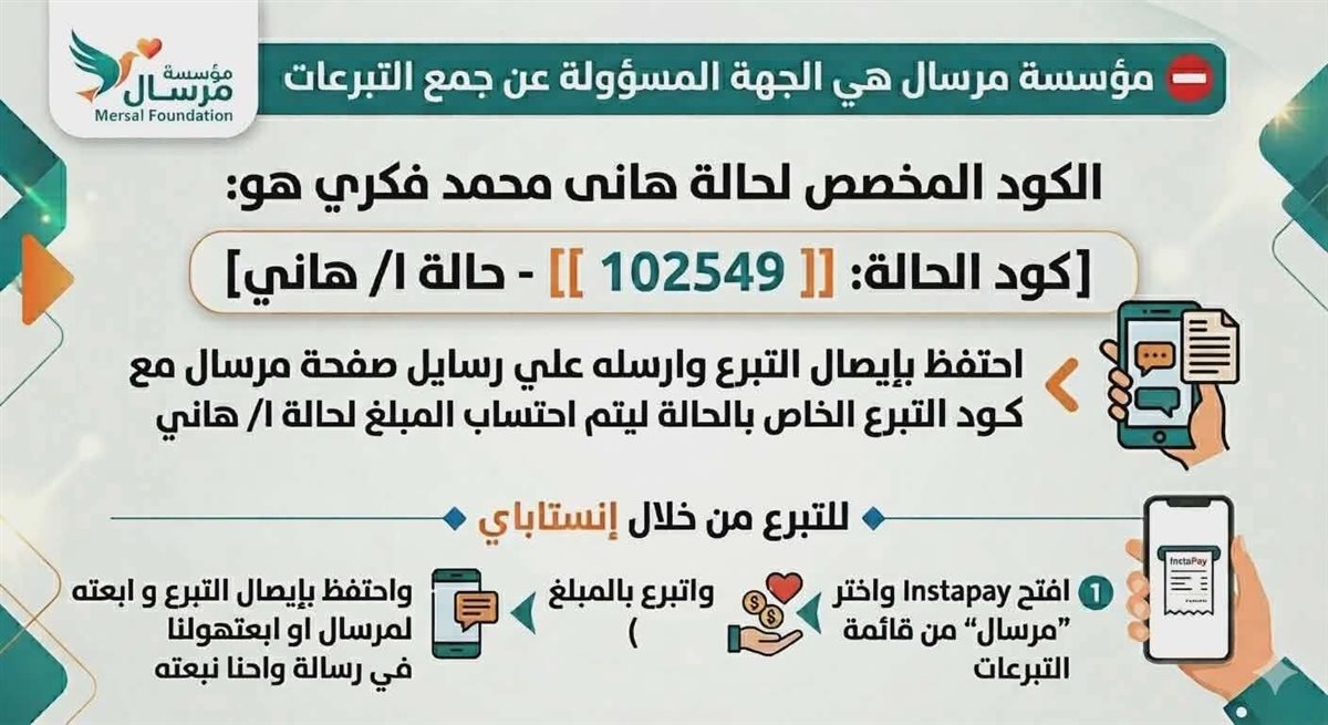 كود التبرع