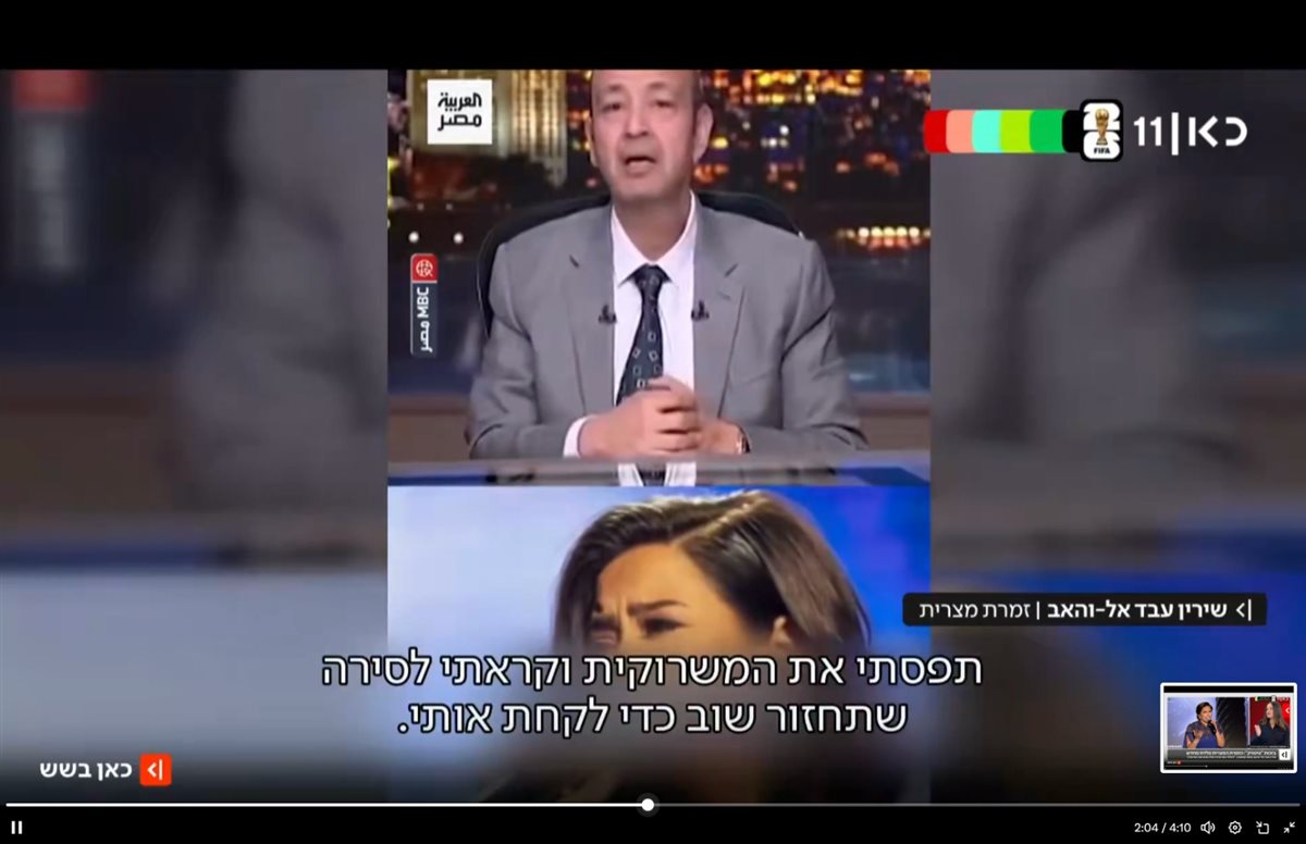 هيئة البث الإسرائيلية تناقش عودة شيرين عبد الوهاب المحتملة إلى الغناء