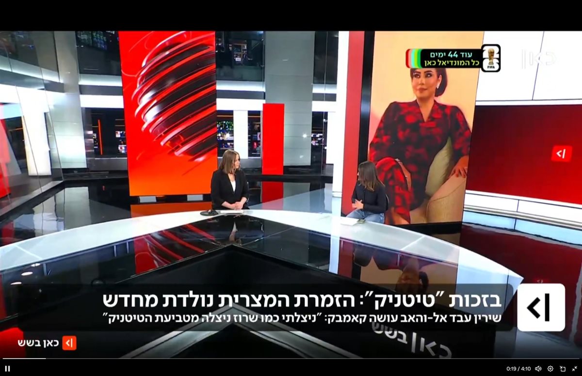 هيئة البث الإسرائيلية تناقش عودة شيرين عبد الوهاب&nbsp;