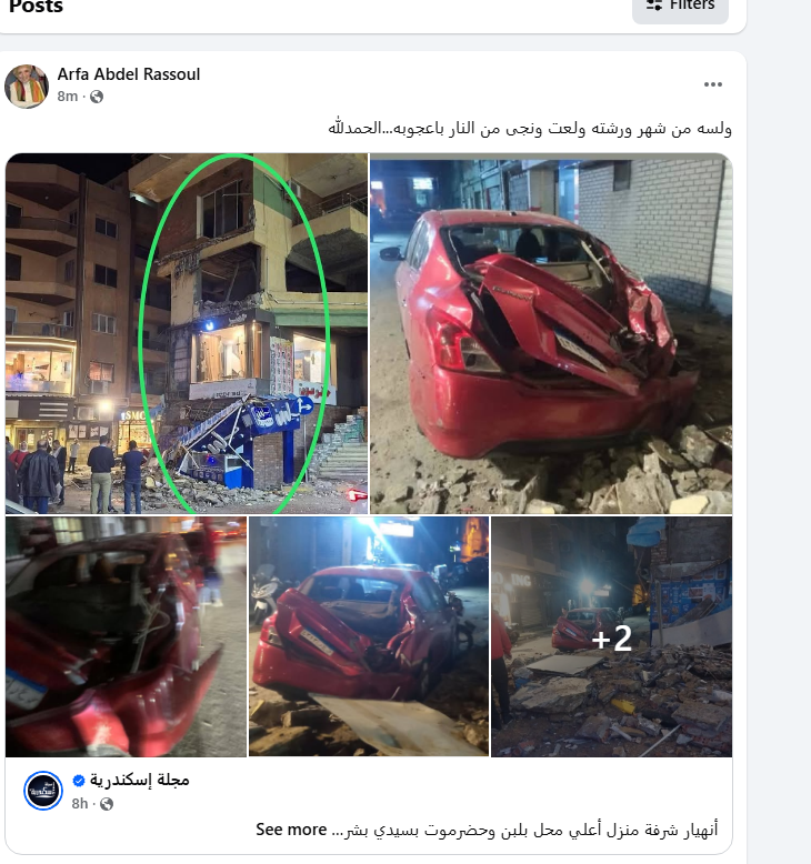 حادث نجل عارفة عبد الرسول