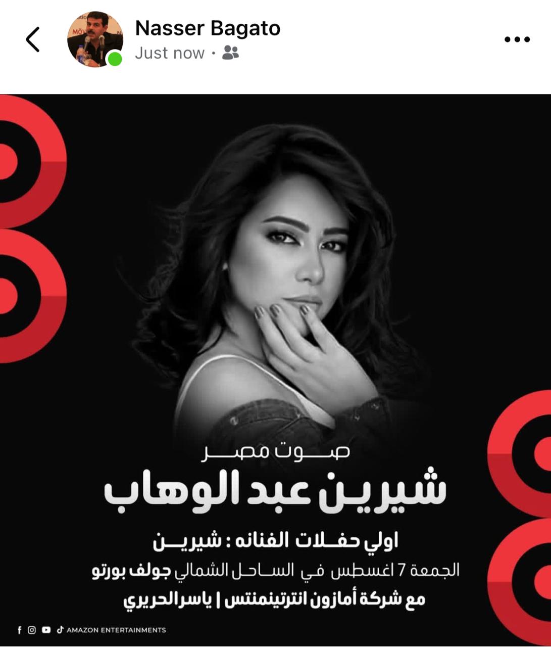 أولى حفلات شيرين عبد الوهاب