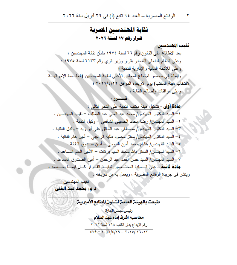 نص القرار الصادر&nbsp;