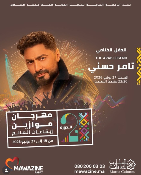تامر حسني