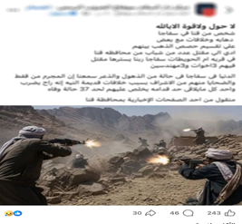 &nbsp;المتهم بقتل 8 أشخاص في سفاجا