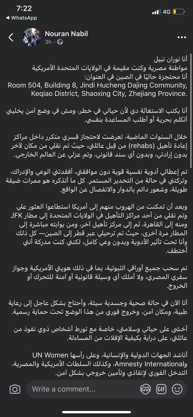 منشور نوران نبيل&nbsp;