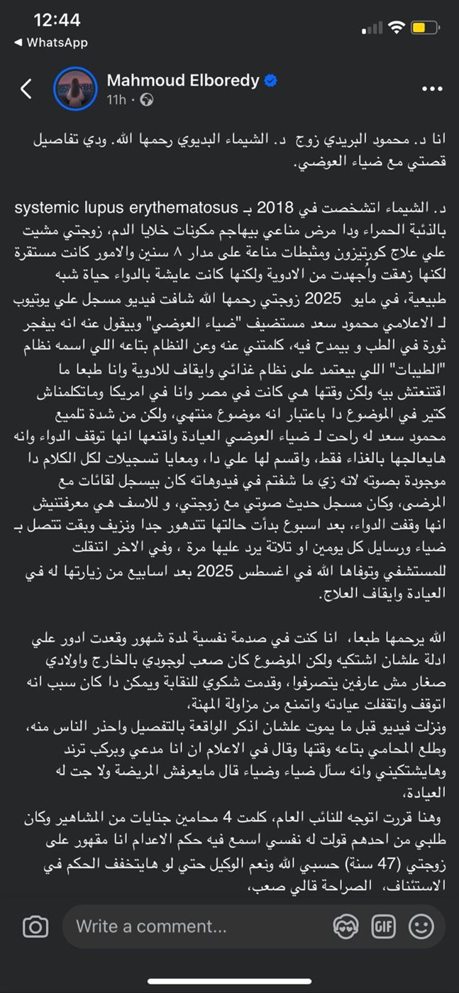 منشور الدكتور محمود البوريدي&nbsp;