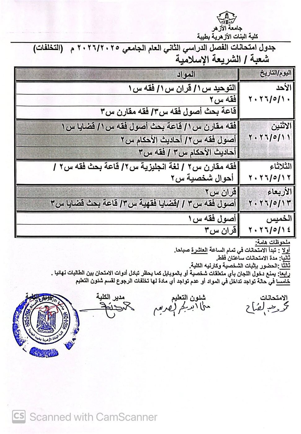 جداول مواد التخلف&nbsp;