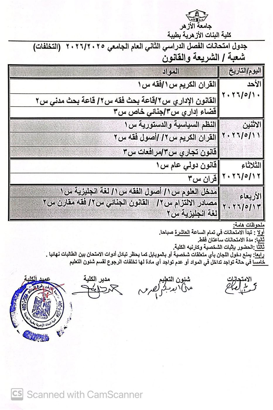 جداول مواد التخلف&nbsp;