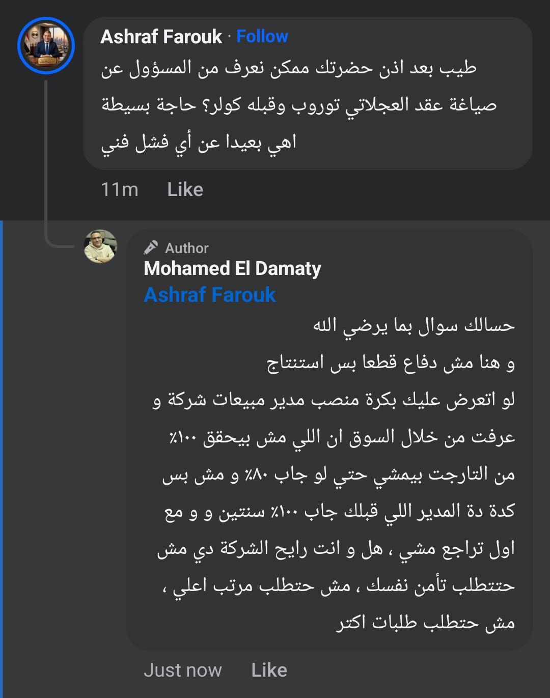 محمد الدماطي عضو مجلس إدارة الأهلي&nbsp;