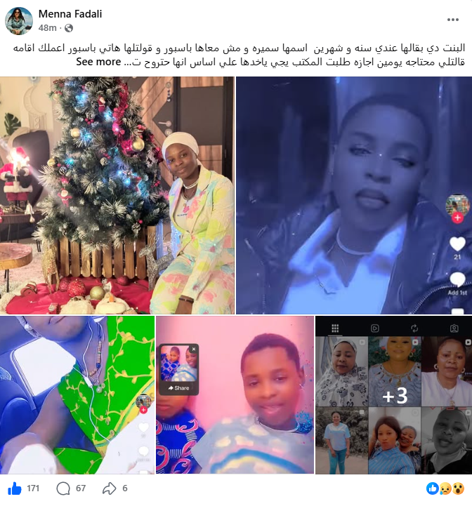 منة فضالي تكشف تفاصيل تعرضها للسرقة على يد خادمتها الأجنبية