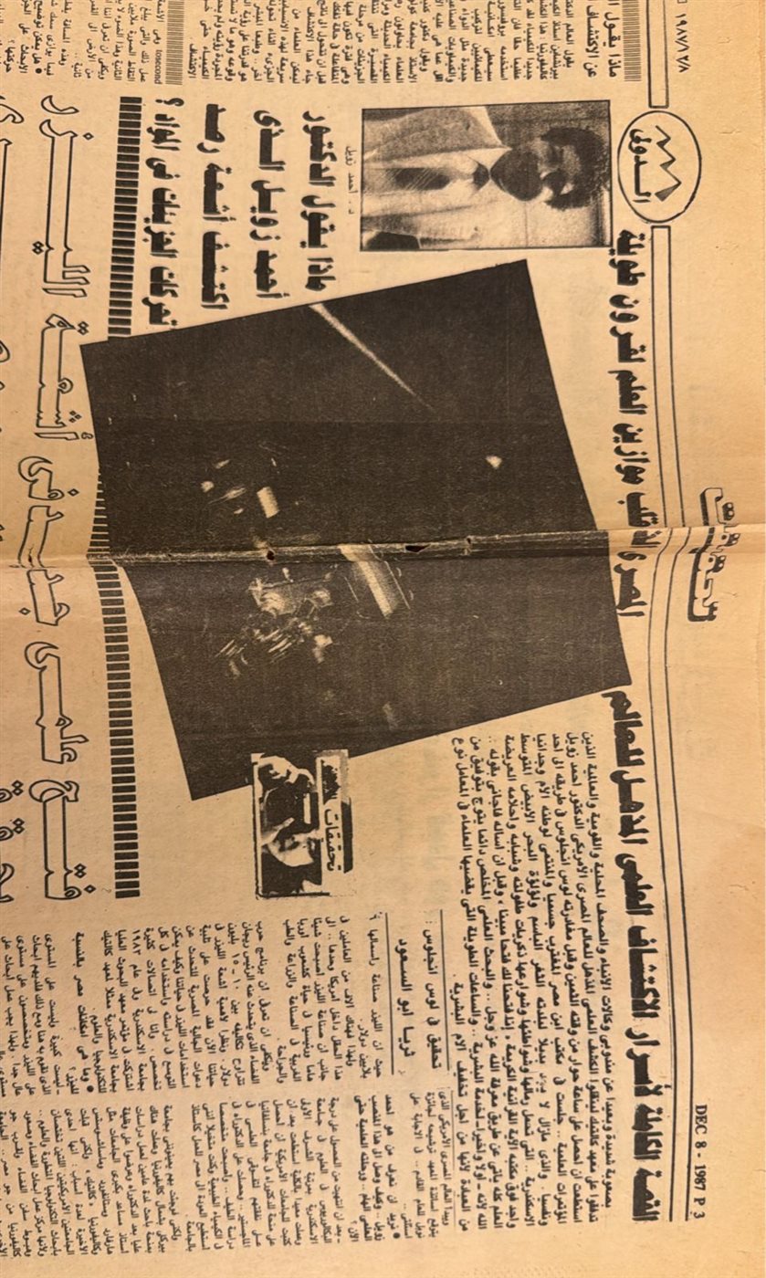 تحقيق صحفي لـ ثريا أبوالسعود