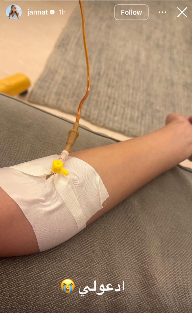 المطربة جنات تتعرض لوعكة صحية مفاجئة وتطلب من جمهورها الدعاء لها