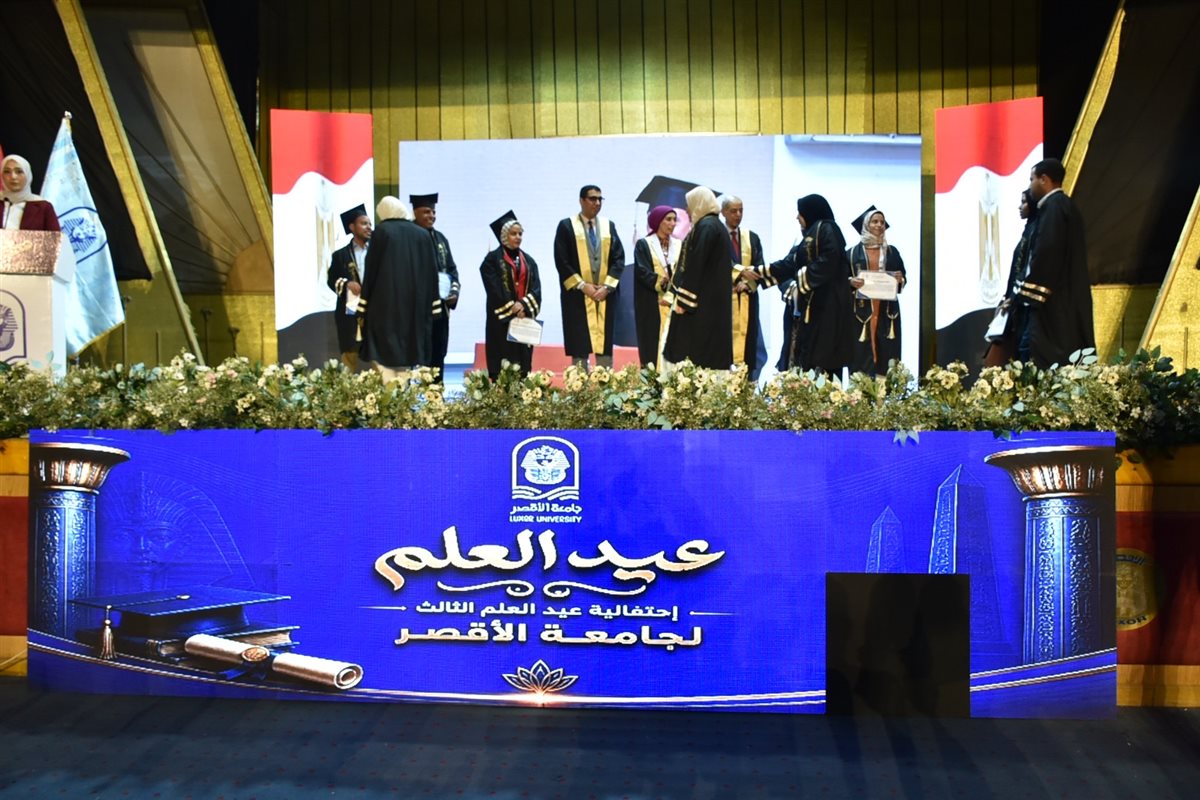 احتفالية عيد العلم بجامعة الأقصر&nbsp;