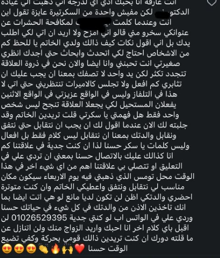 معجبا يطارد الفنانة إيرينا يسري بعد مشاركتها في مسلسل كلهم بيحبوا مودي