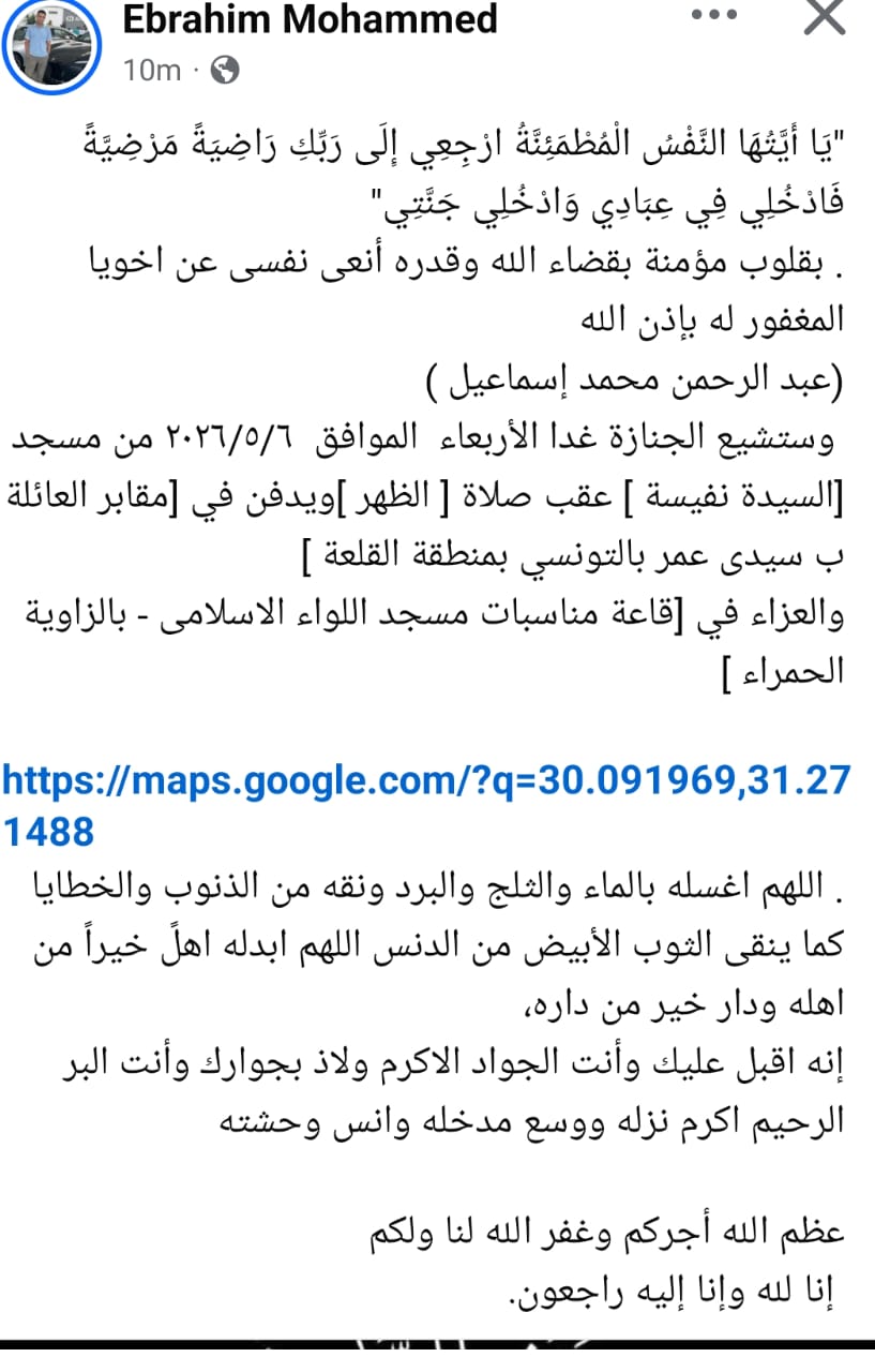 موعد جنازة الطالب المصري المتوفي في تركيا&nbsp;