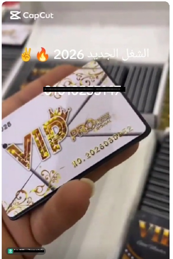 بعض من منشورات أدوات الغش بالثانوية العامة