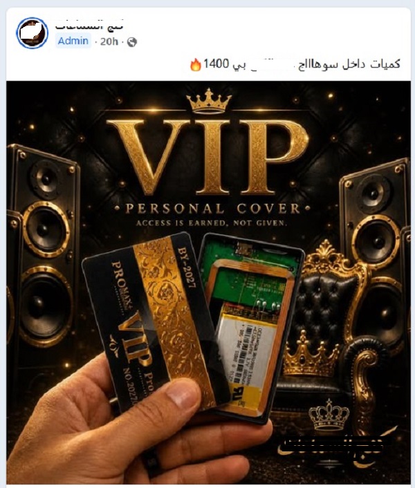 بعض من منشورات أدوات الغش بالثانوية العامة