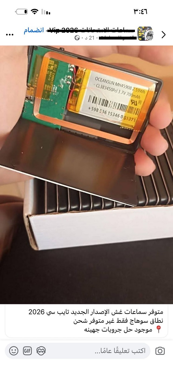 بعض من منشورات أدوات الغش بالثانوية العامة