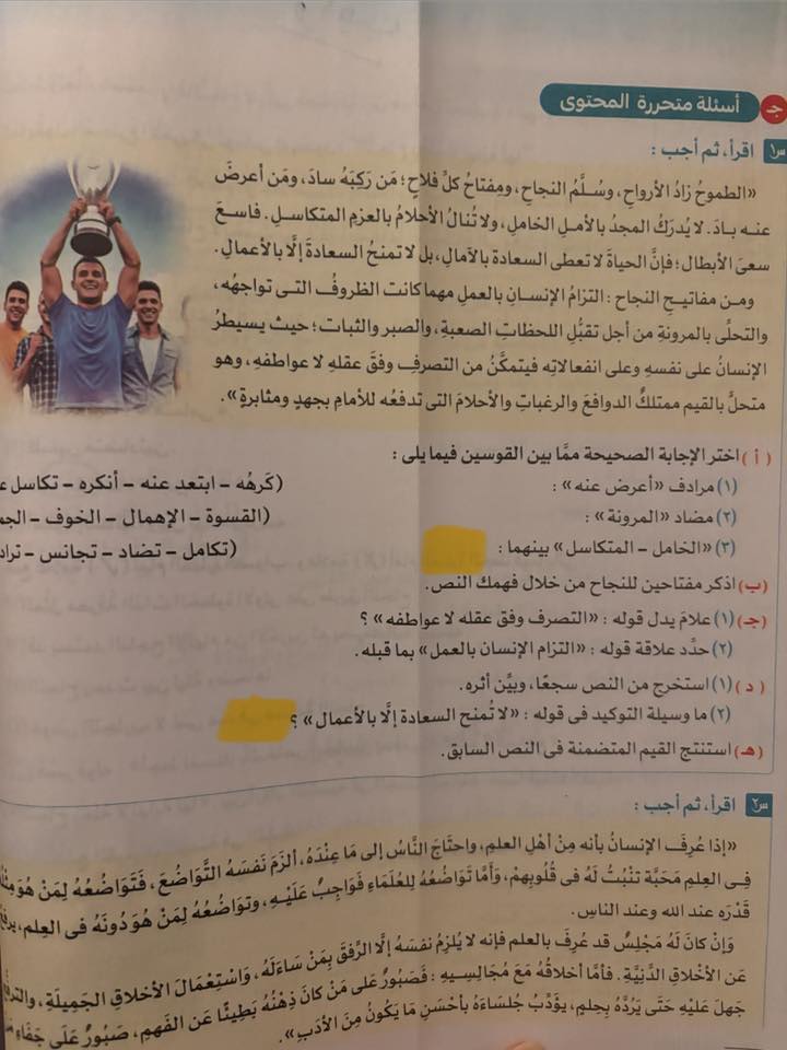 جانب من الأسئلة التي تحدث عنها ولية الأمر&nbsp;