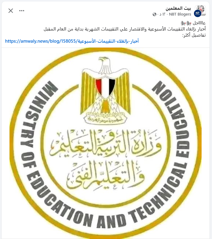 منشور متداول غير صحيح&nbsp;