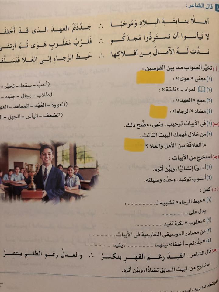 جانب من الأسئلة التي تحدث عنها ولية الأمر&nbsp;