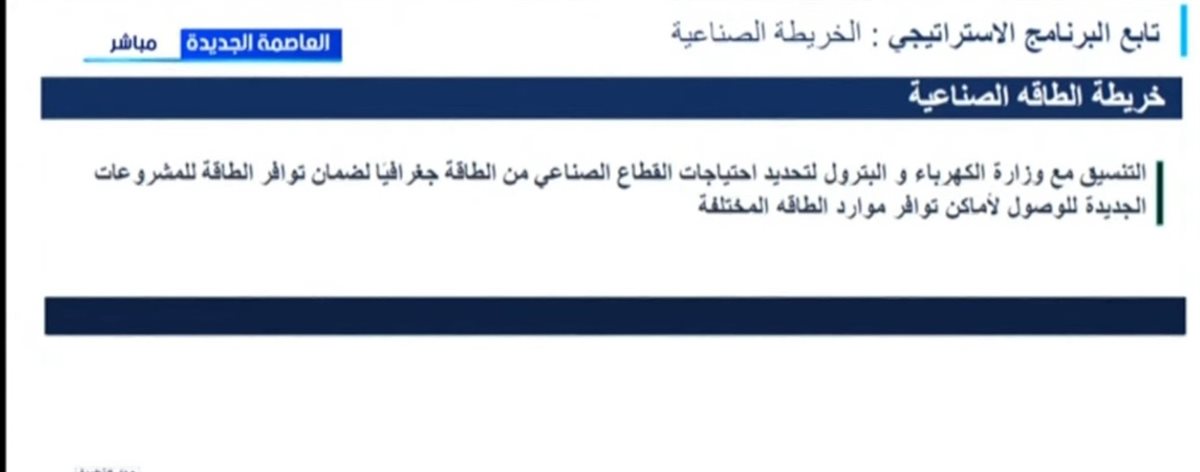 مؤتمر رئيس الوزراء