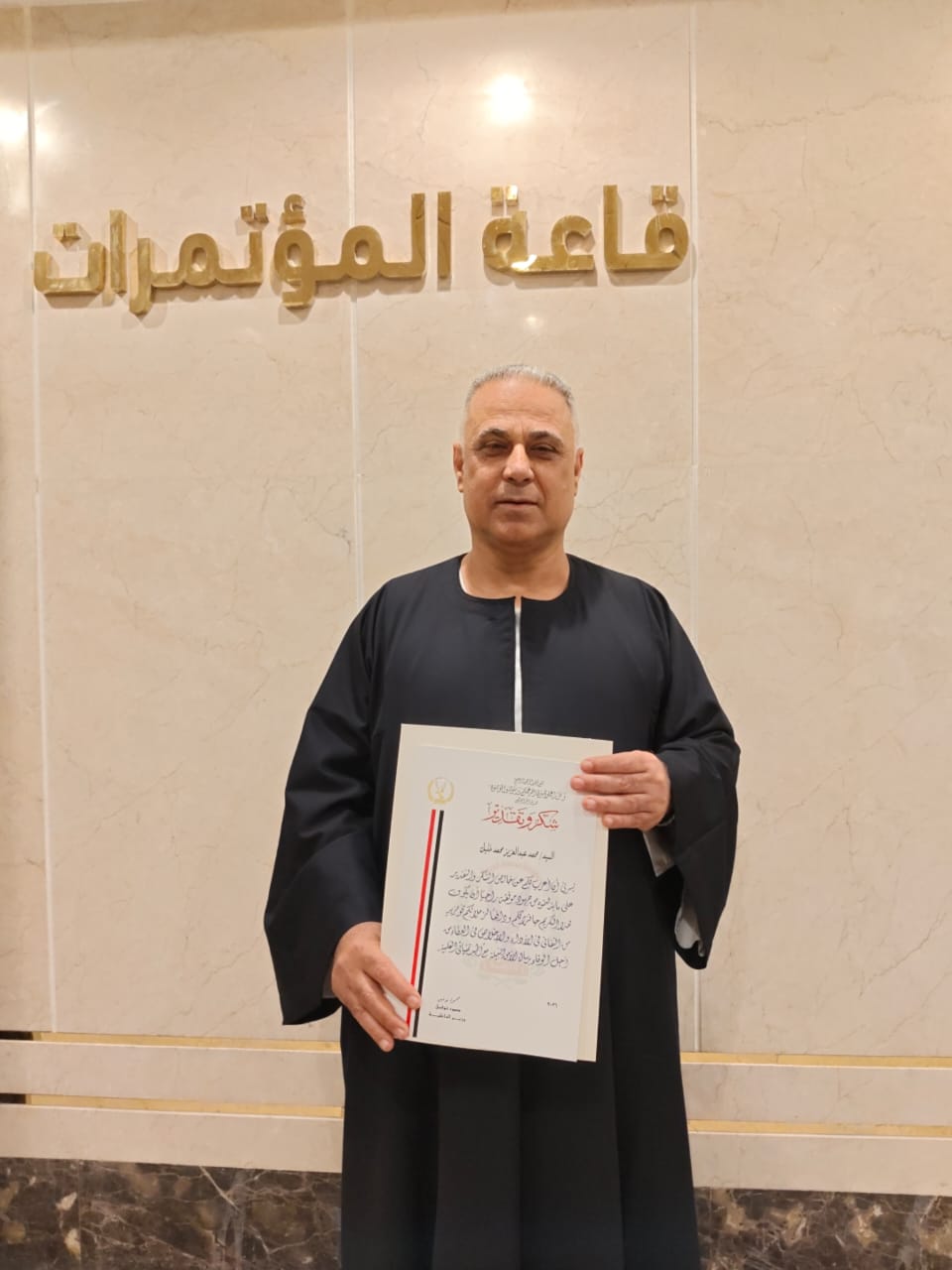  تكريم العمدة المثالي على مستوى محافظة الإسماعيلية
