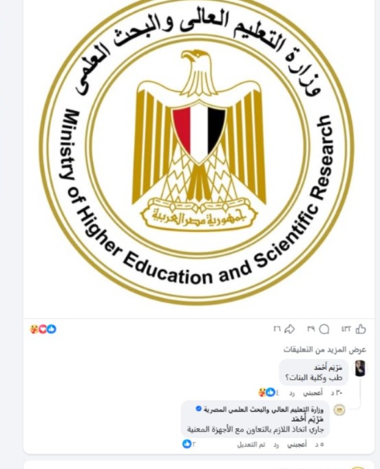 جامعة عين شمس