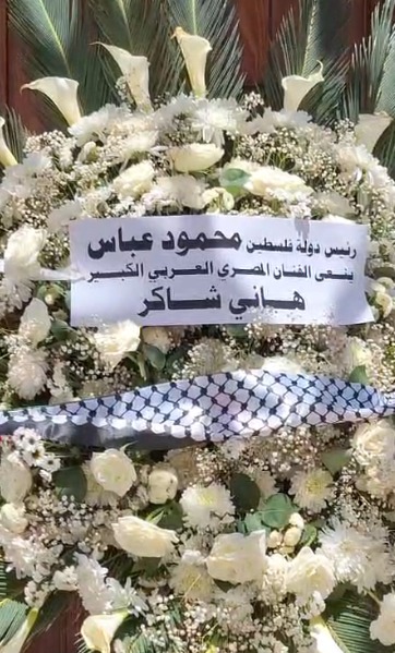 لن ننساه.. الرئيس الفلسطيني يُرسل باقة من الورود لعزاء هاني شاكر