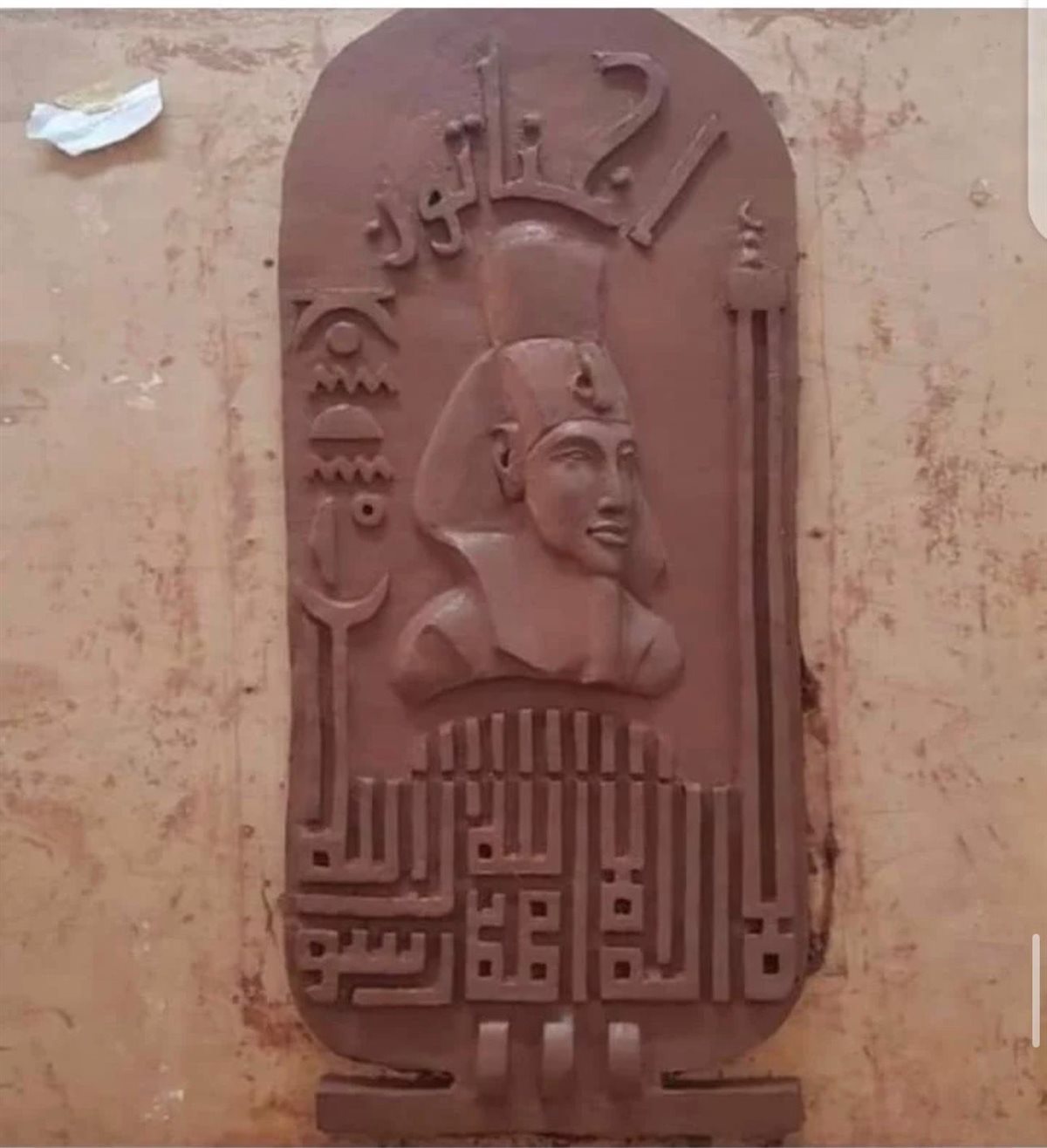 دمج بين الحضارة الفرعونية والإسلامية