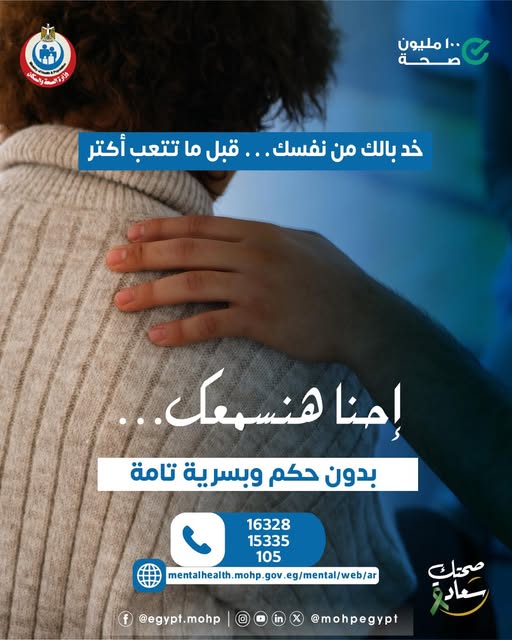 وزارة الصحة
